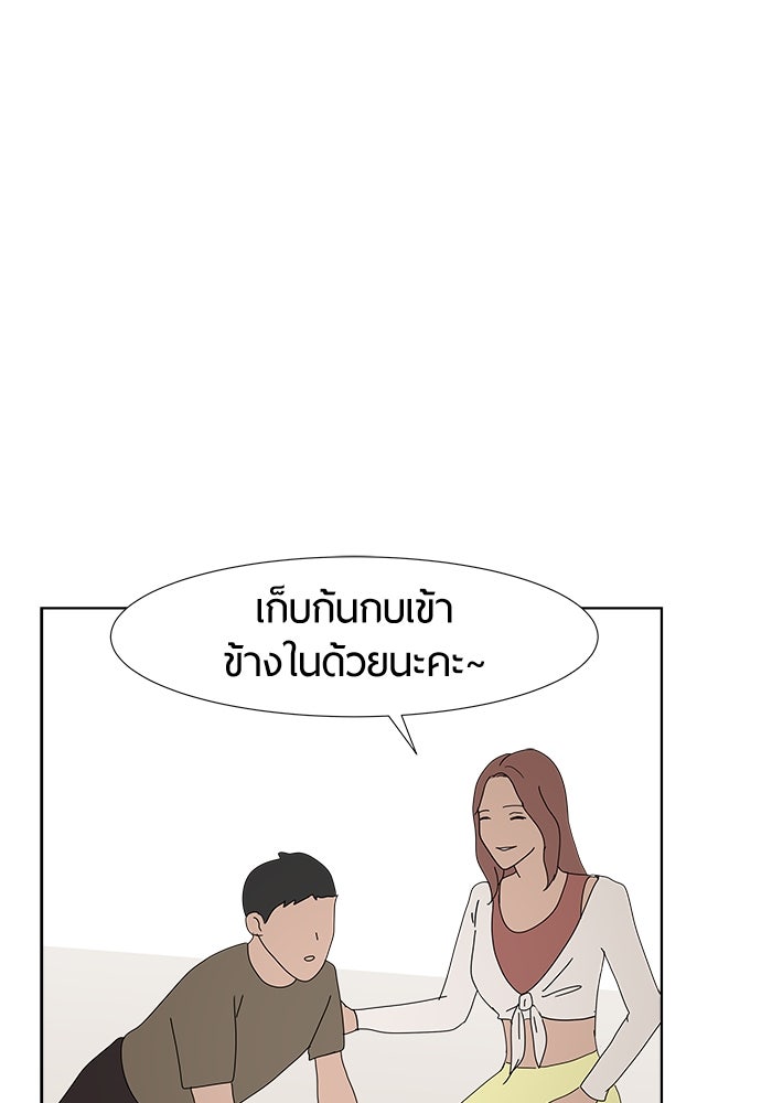 รักคนละชั้น - หน้า 37