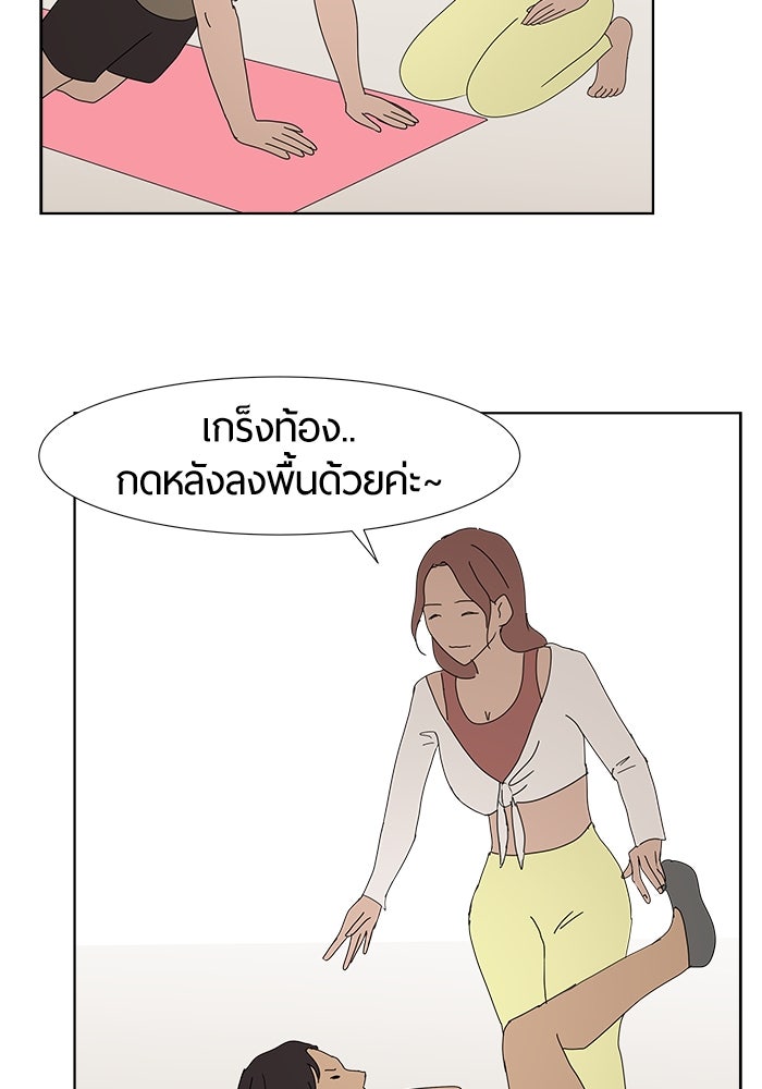 รักคนละชั้น - หน้า 38
