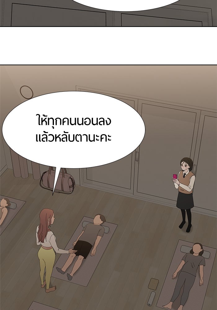 รักคนละชั้น - หน้า 41