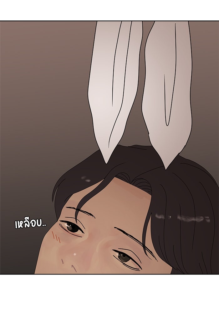 รักคนละชั้น - หน้า 46