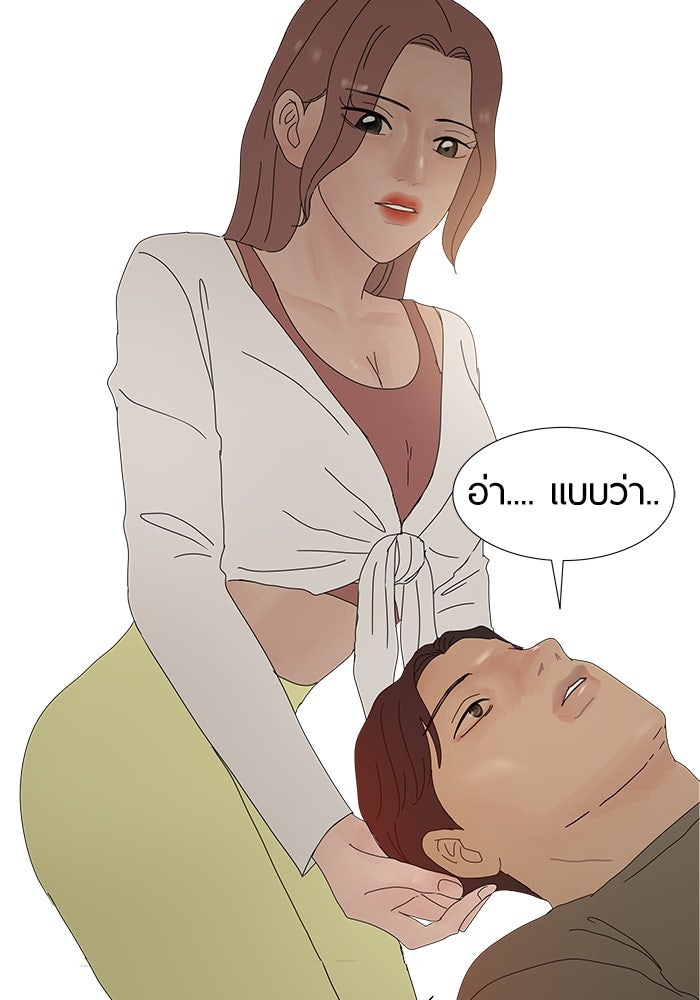 รักคนละชั้น - หน้า 48
