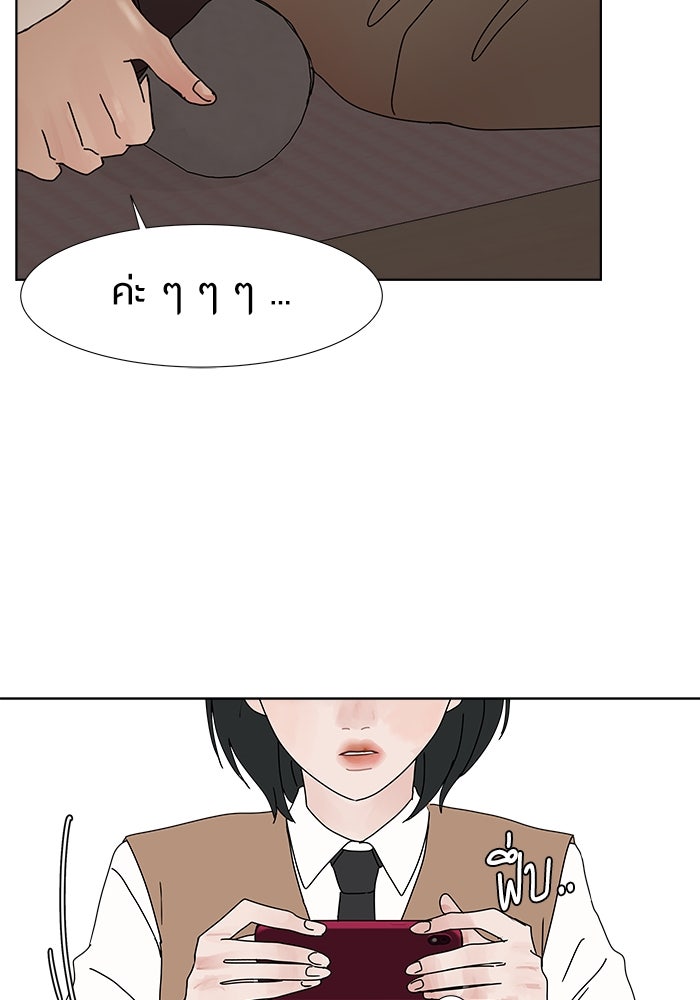 รักคนละชั้น - หน้า 53