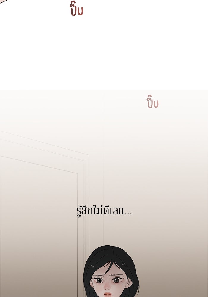 รักคนละชั้น - หน้า 55
