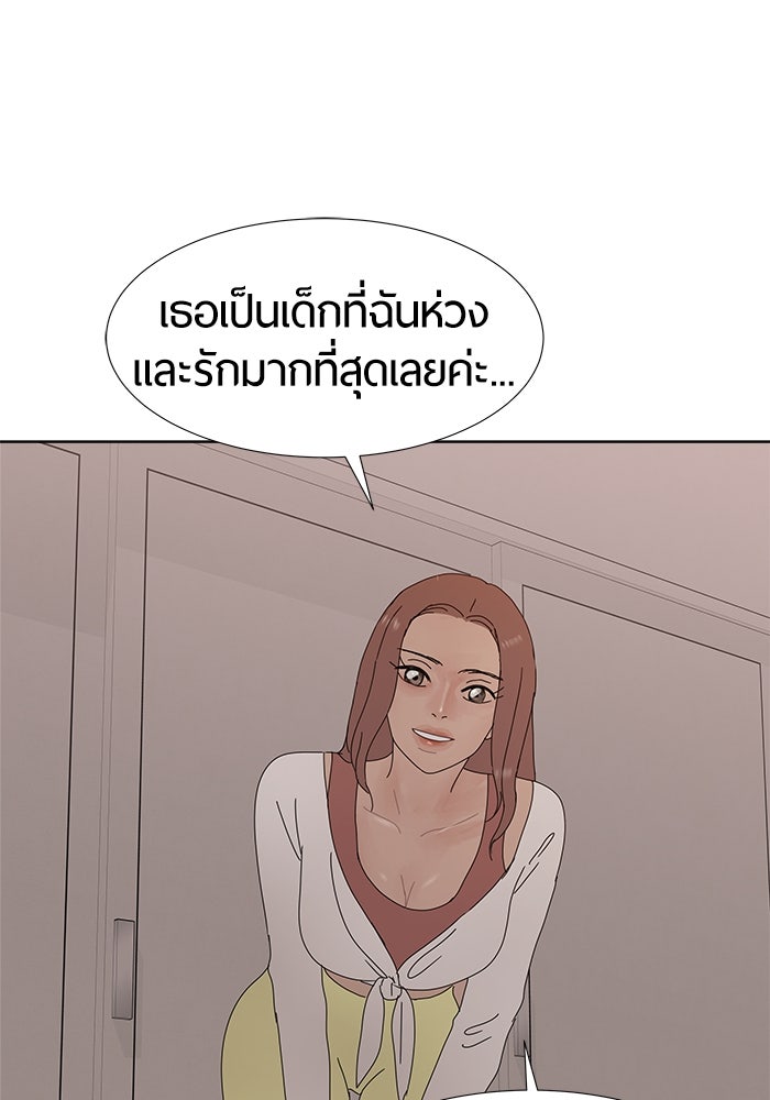 รักคนละชั้น - หน้า 60