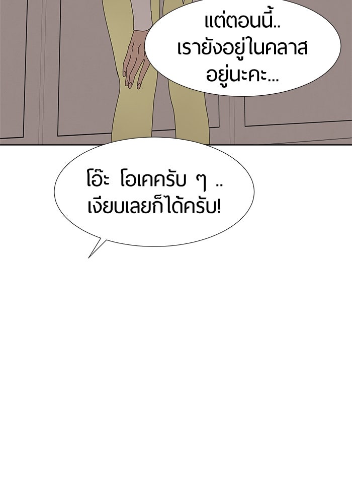 รักคนละชั้น - หน้า 61