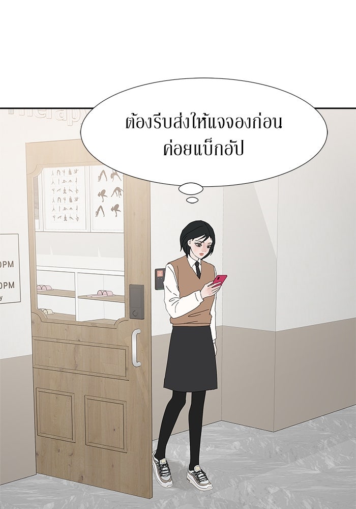 รักคนละชั้น - หน้า 62