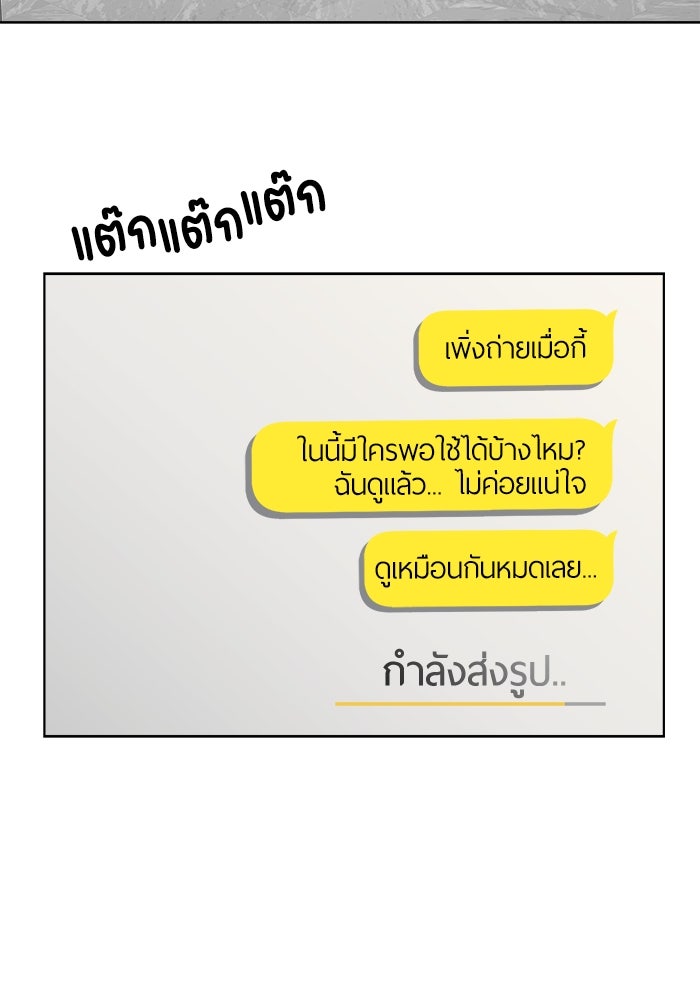 รักคนละชั้น - หน้า 63