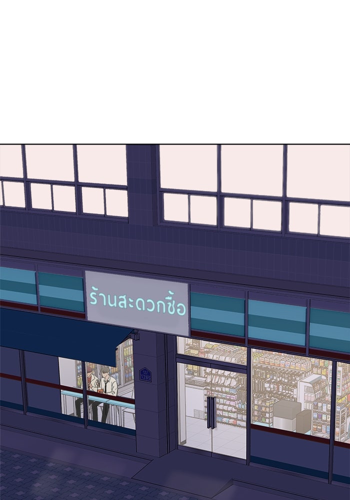 รักคนละชั้น - หน้า 64