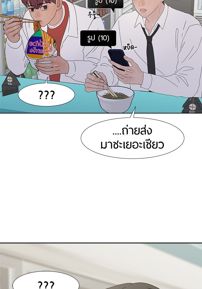 รักคนละชั้น - หน้า 66