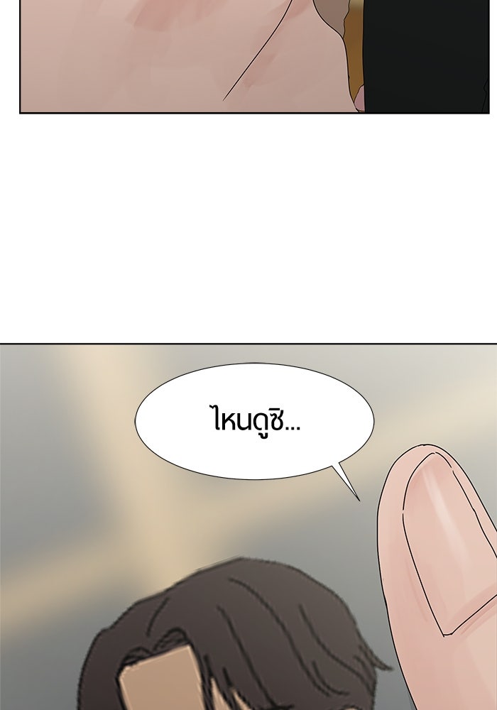 รักคนละชั้น - หน้า 69