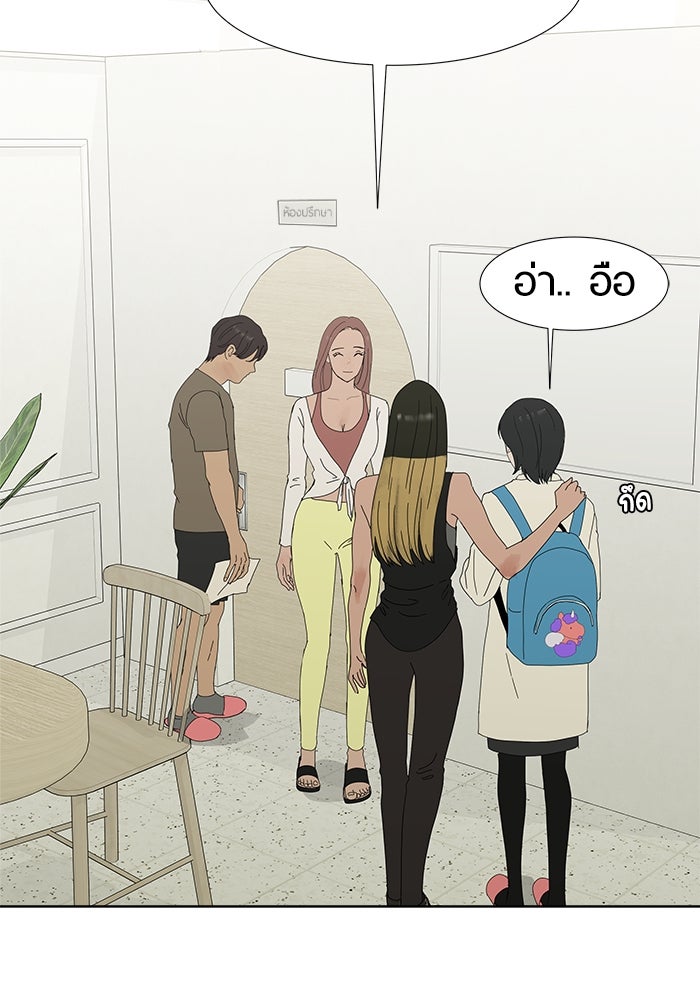 รักคนละชั้น - หน้า 7