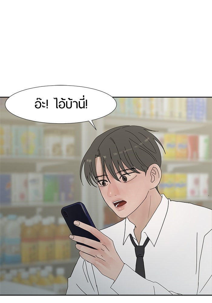 รักคนละชั้น - หน้า 71