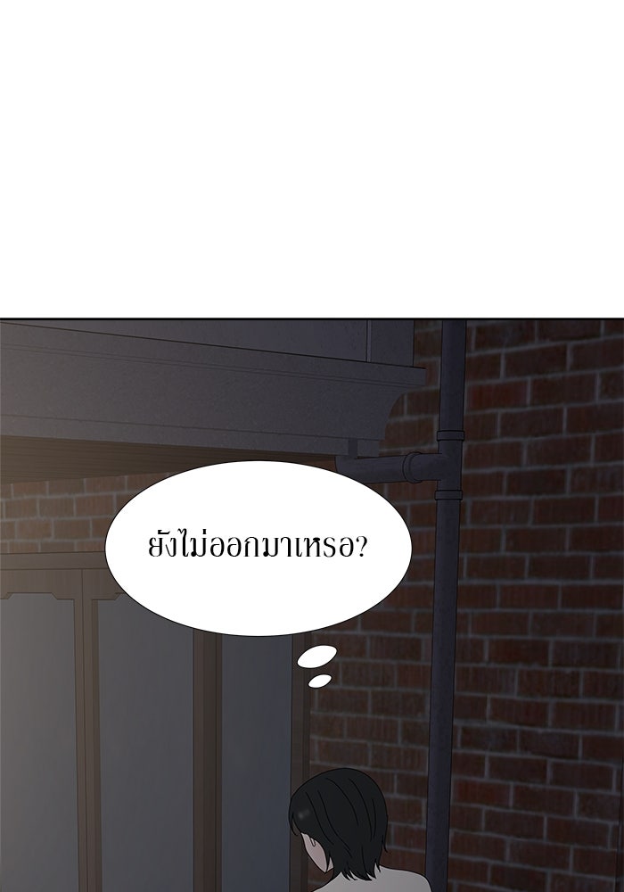 รักคนละชั้น - หน้า 85