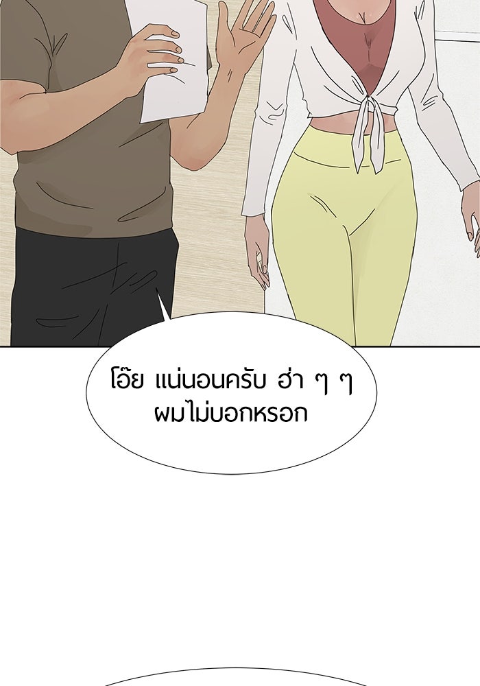 รักคนละชั้น - หน้า 9