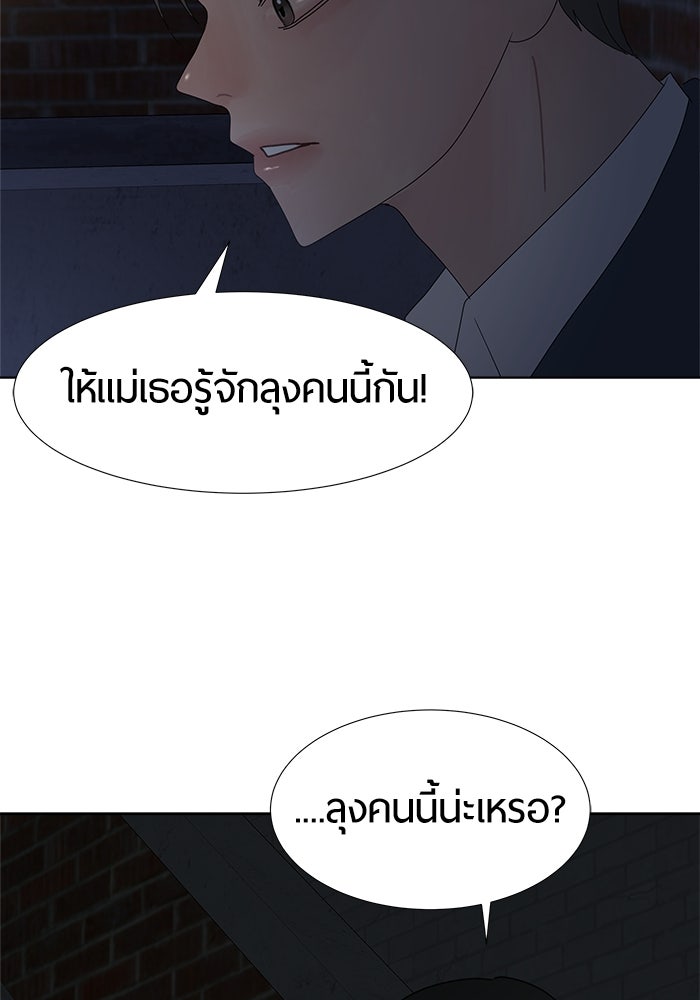 รักคนละชั้น - หน้า 96