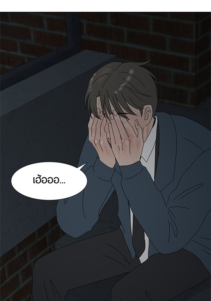 รักคนละชั้น - หน้า 1