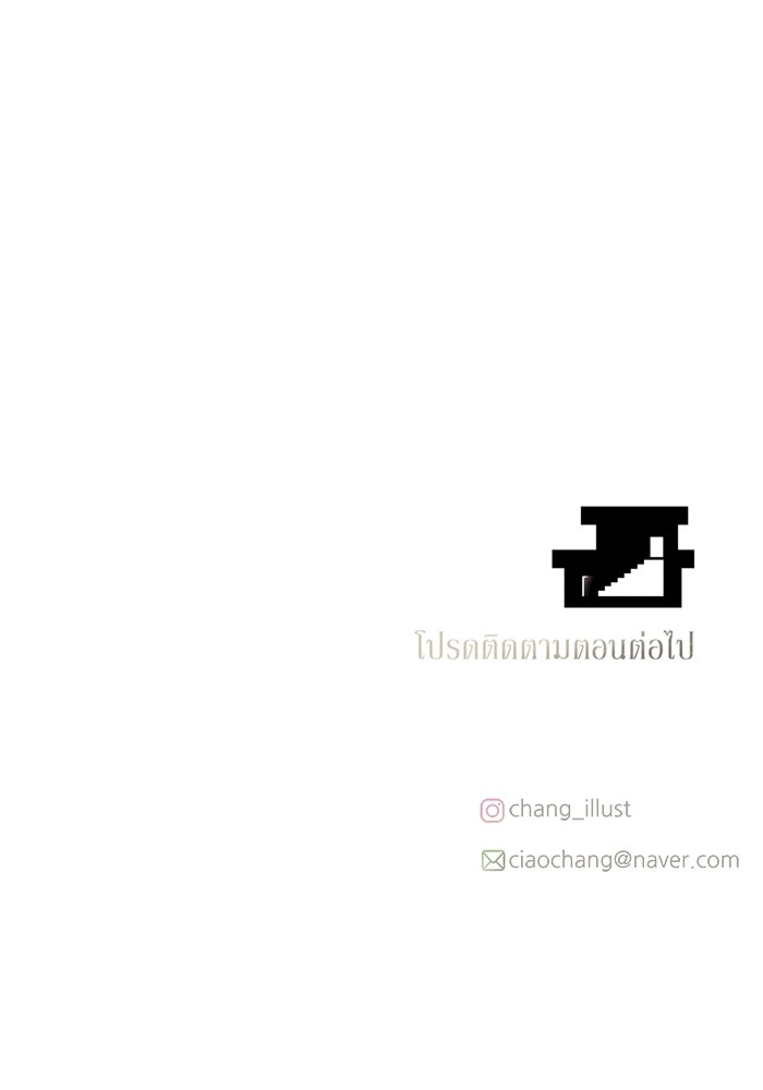 รักคนละชั้น - หน้า 101