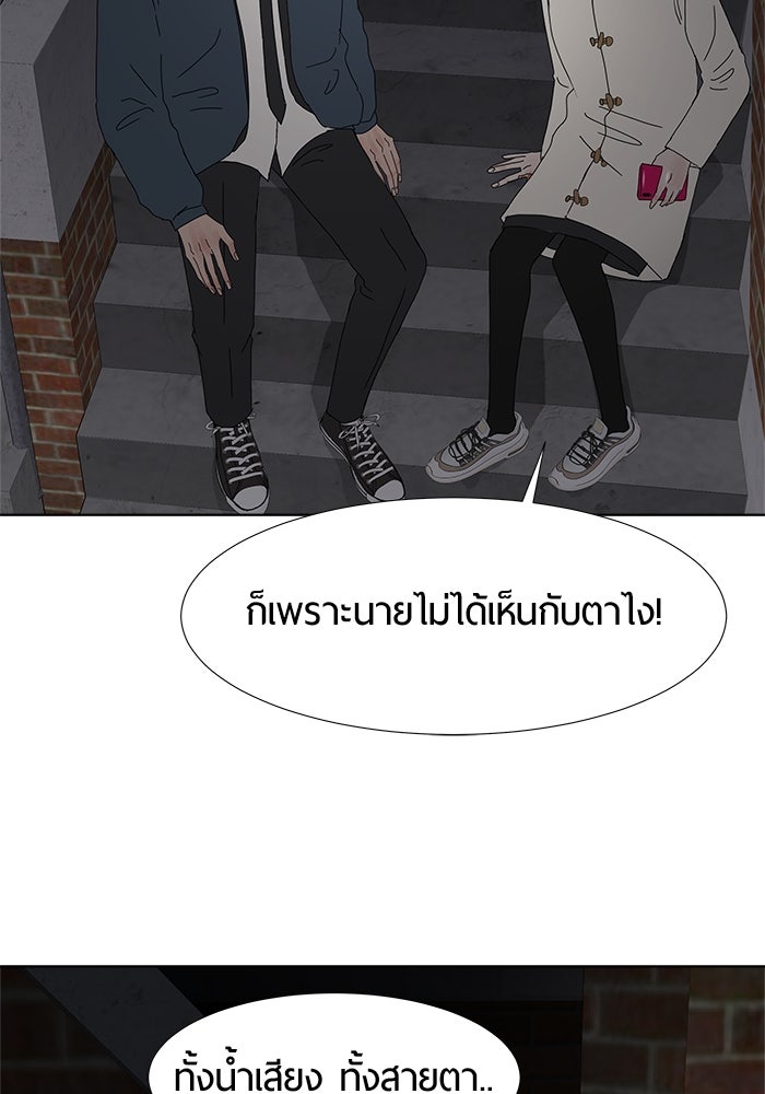 รักคนละชั้น - หน้า 13