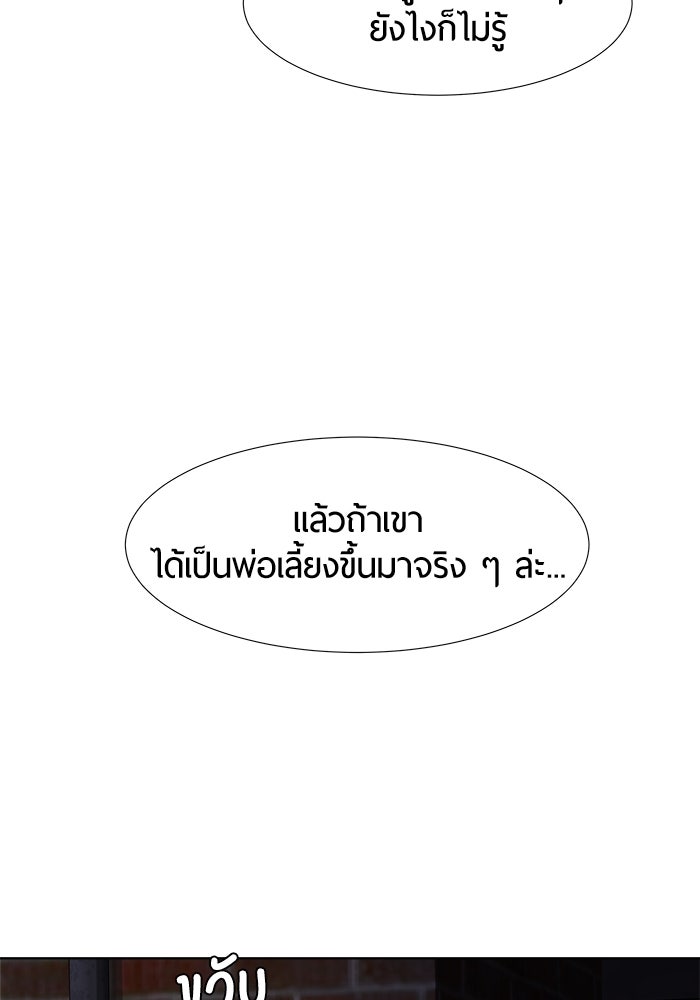 รักคนละชั้น - หน้า 15