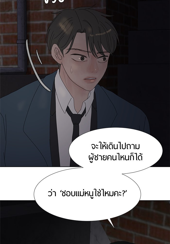 รักคนละชั้น - หน้า 16