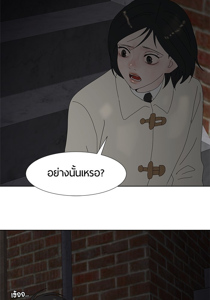 รักคนละชั้น - หน้า 17