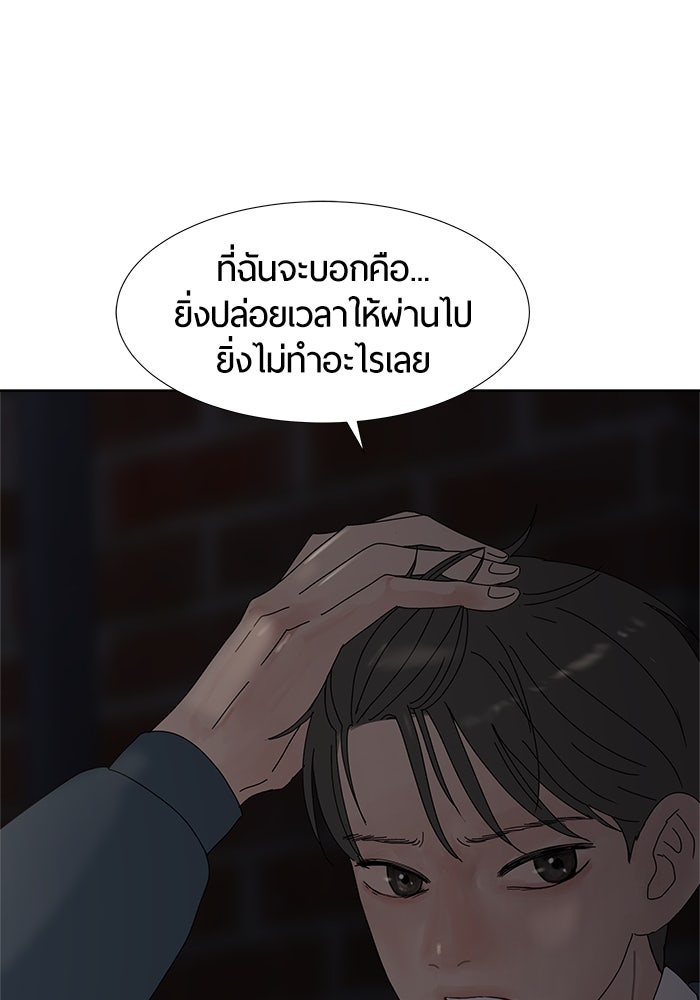 รักคนละชั้น - หน้า 19