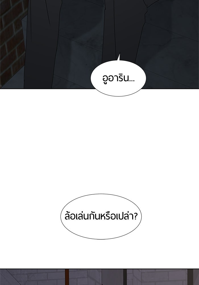 รักคนละชั้น - หน้า 2