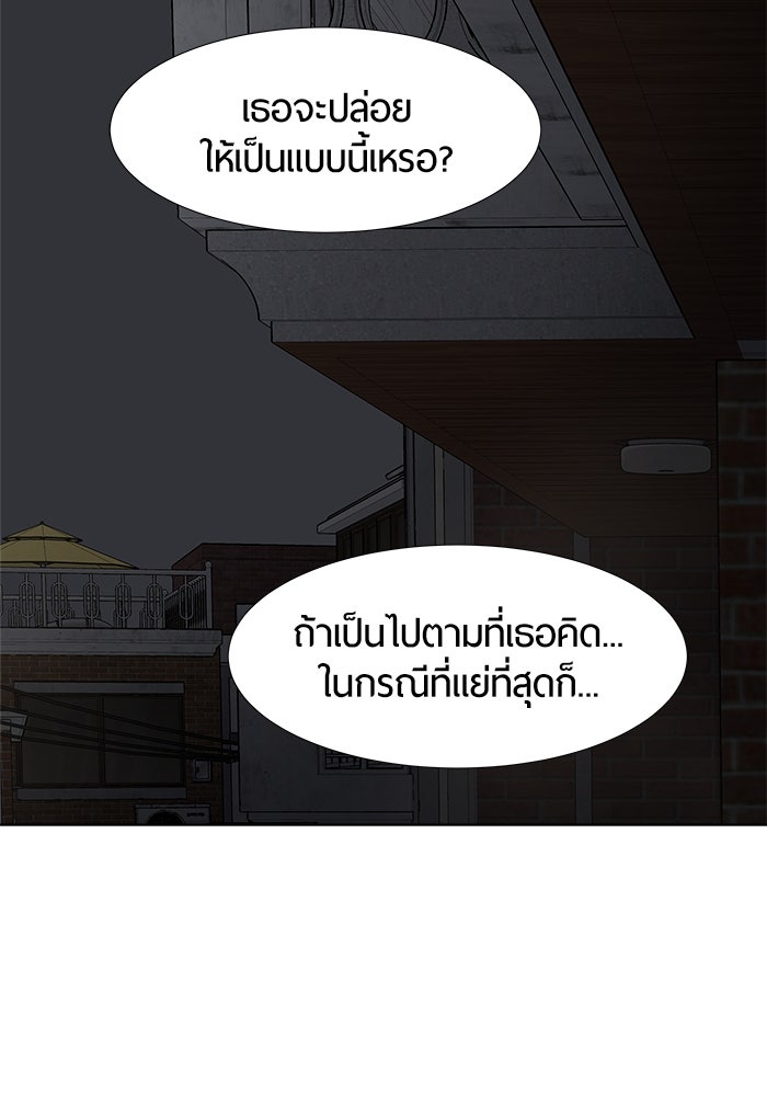 รักคนละชั้น - หน้า 21