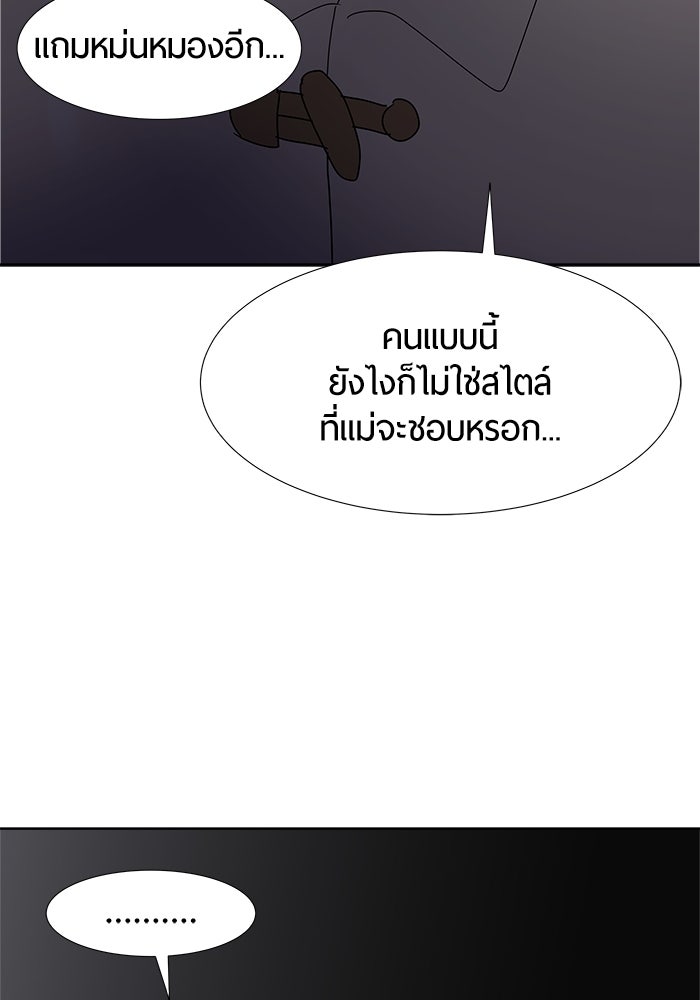 รักคนละชั้น - หน้า 31