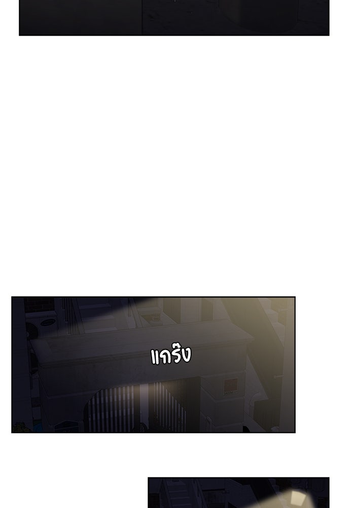 รักคนละชั้น - หน้า 37