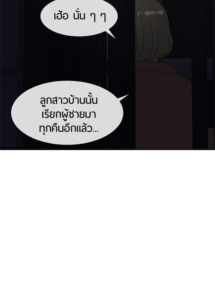 รักคนละชั้น - หน้า 40