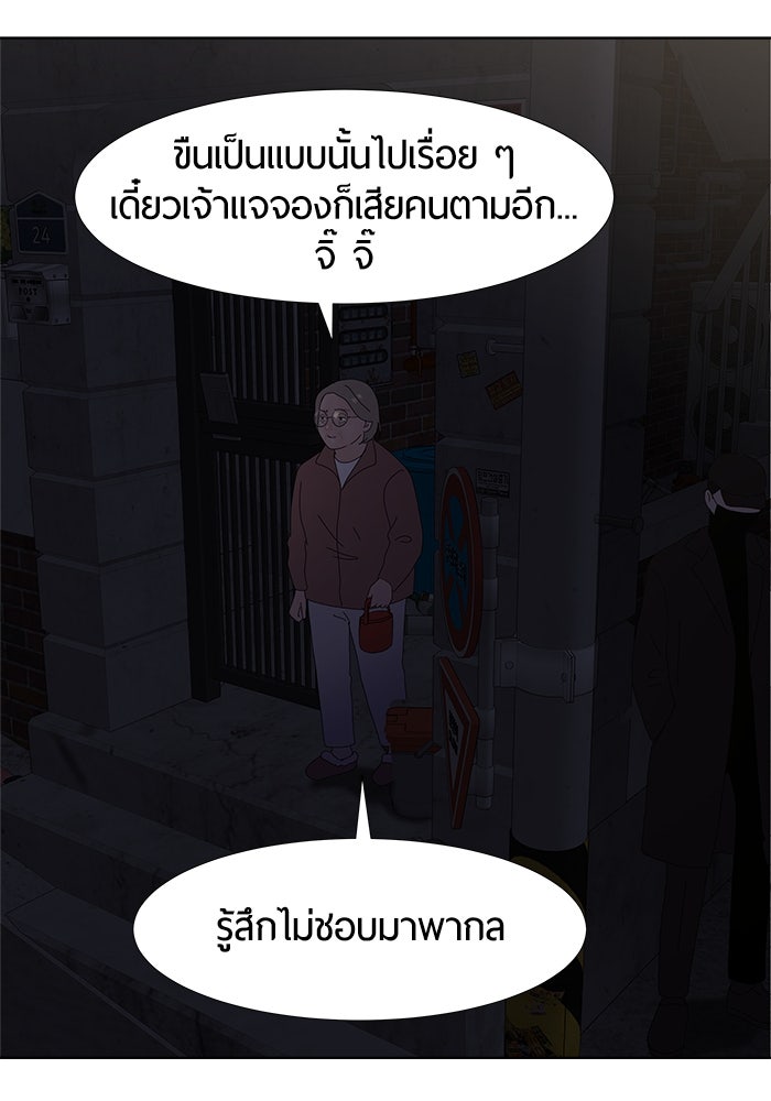รักคนละชั้น - หน้า 41