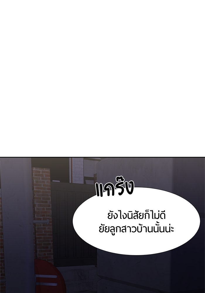 รักคนละชั้น - หน้า 42