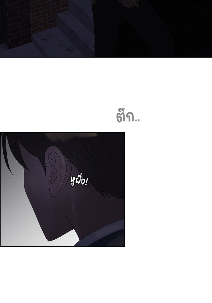 รักคนละชั้น - หน้า 46