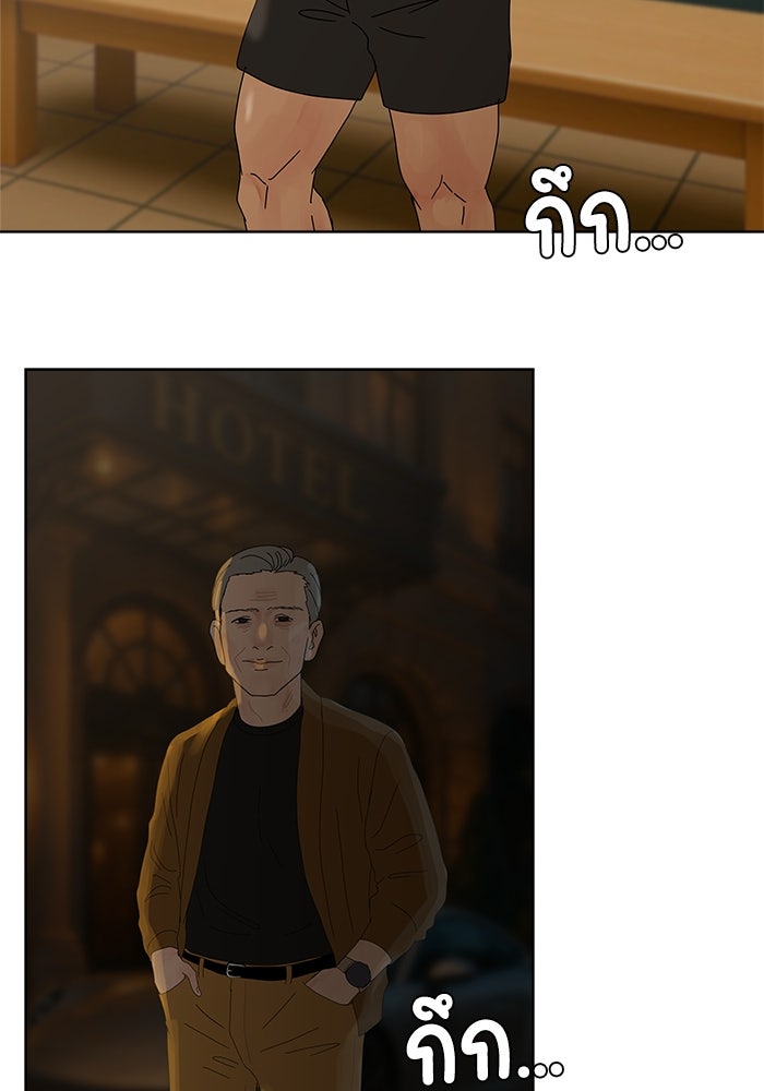 รักคนละชั้น - หน้า 57