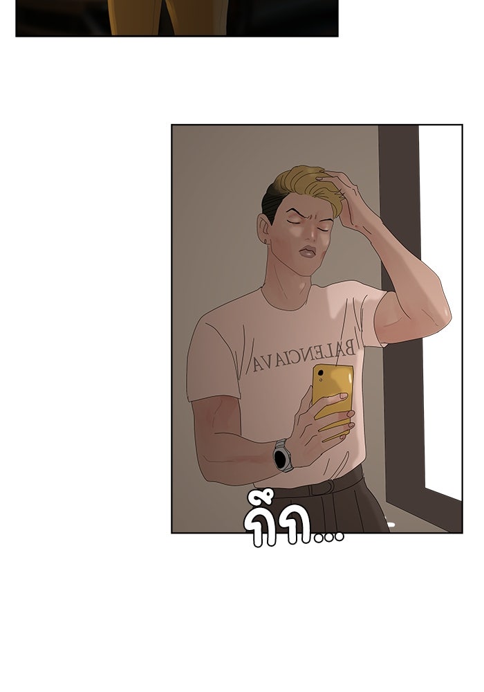 รักคนละชั้น - หน้า 58