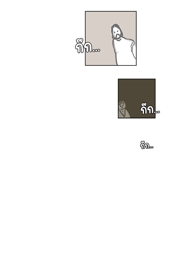 รักคนละชั้น - หน้า 59