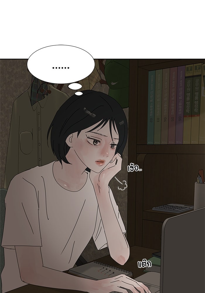 รักคนละชั้น - หน้า 60