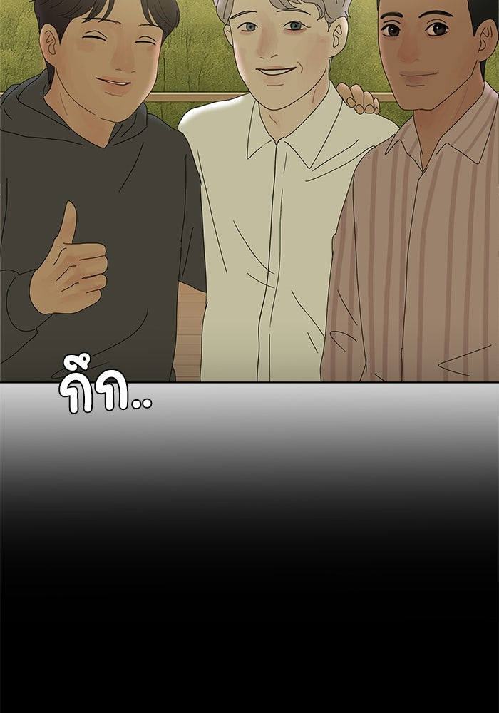 รักคนละชั้น - หน้า 63