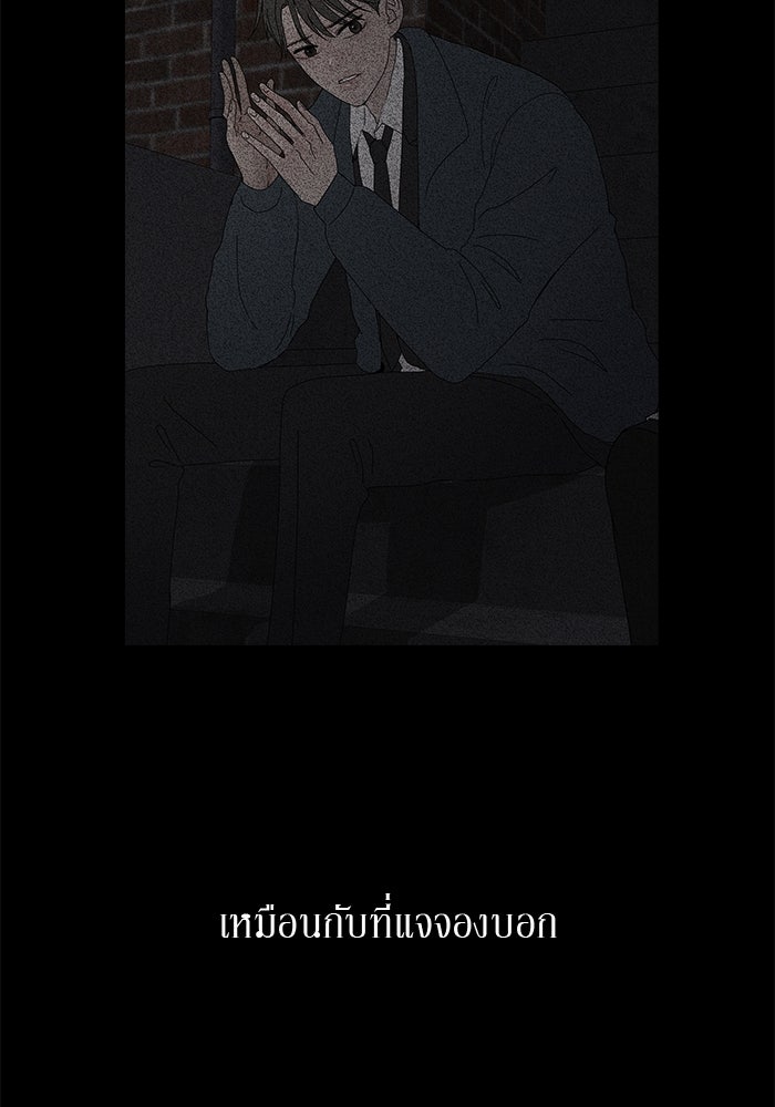 รักคนละชั้น - หน้า 65