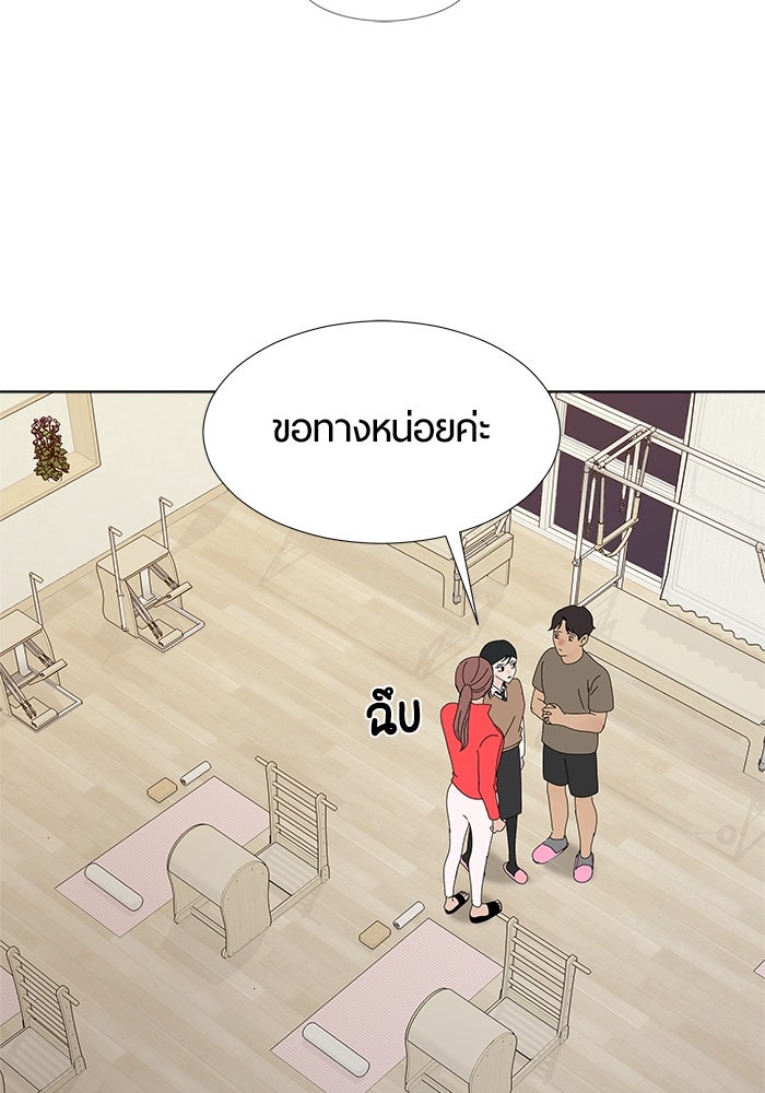 รักคนละชั้น - หน้า 71