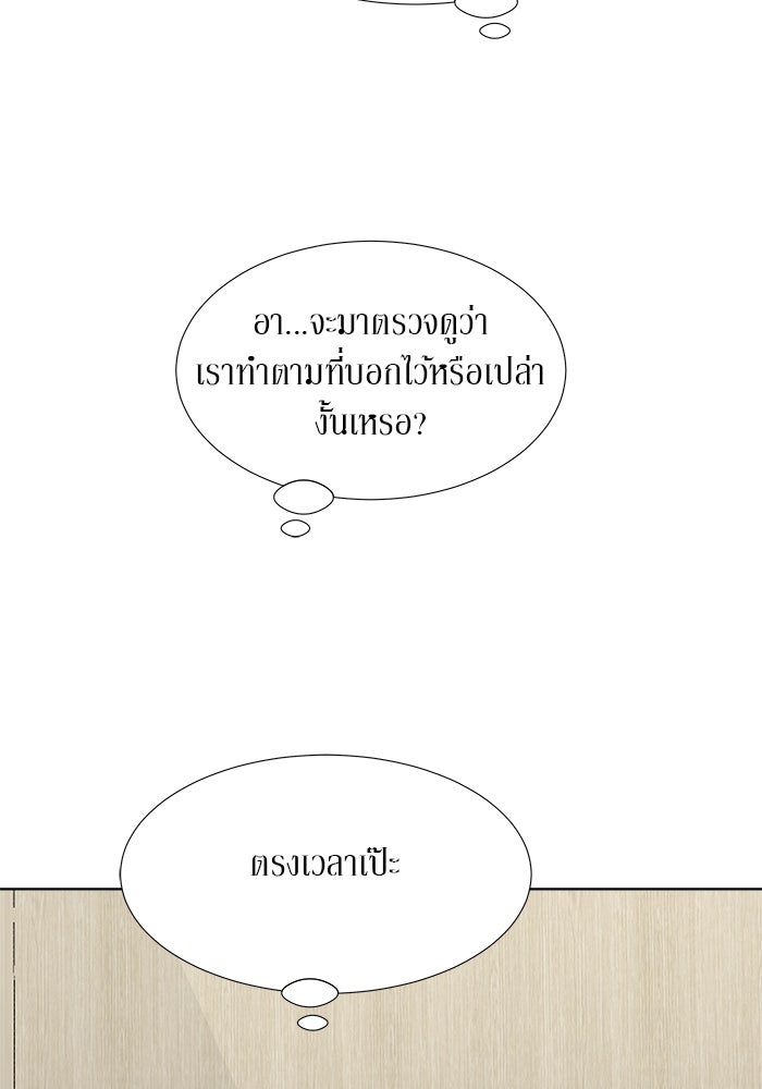 รักคนละชั้น - หน้า 76