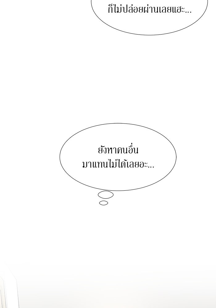 รักคนละชั้น - หน้า 78