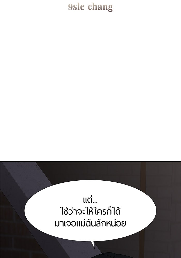รักคนละชั้น - หน้า 8