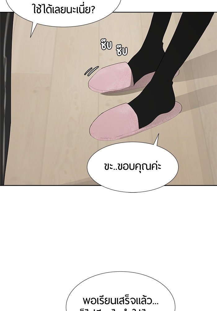 รักคนละชั้น - หน้า 81