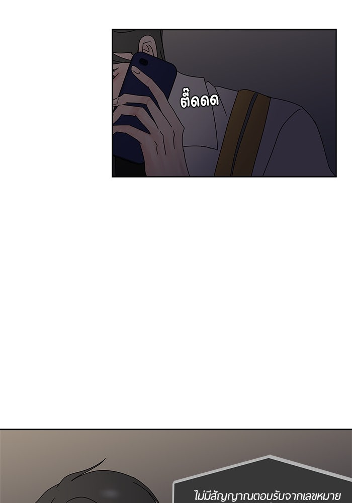 รักคนละชั้น - หน้า 96