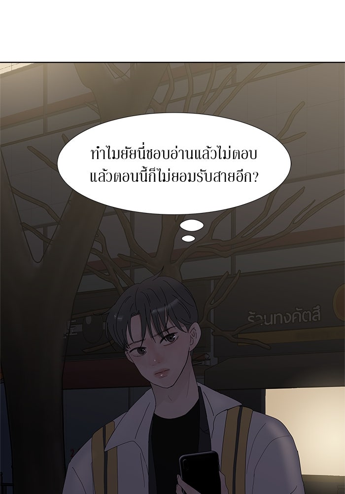 รักคนละชั้น - หน้า 1