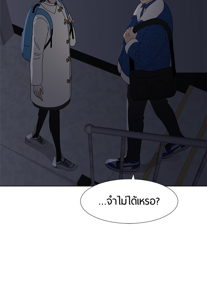 รักคนละชั้น - หน้า 10