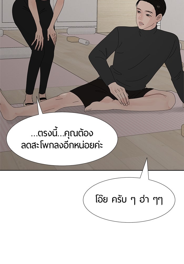รักคนละชั้น - หน้า 100