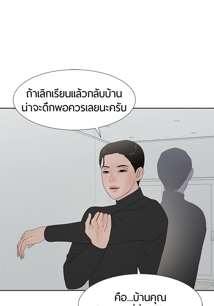 รักคนละชั้น - หน้า 101